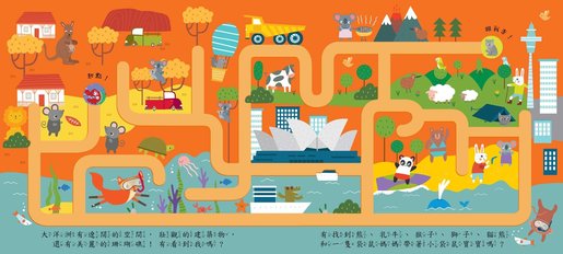 手指迷宮Follow Me 環遊世界